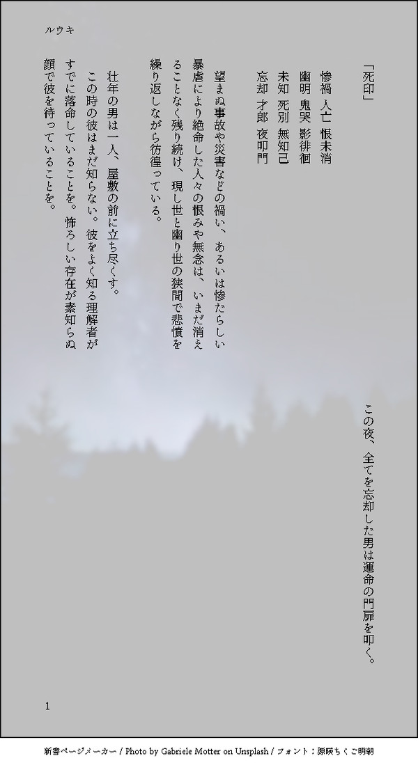 再録：死印詩文・印人奇談