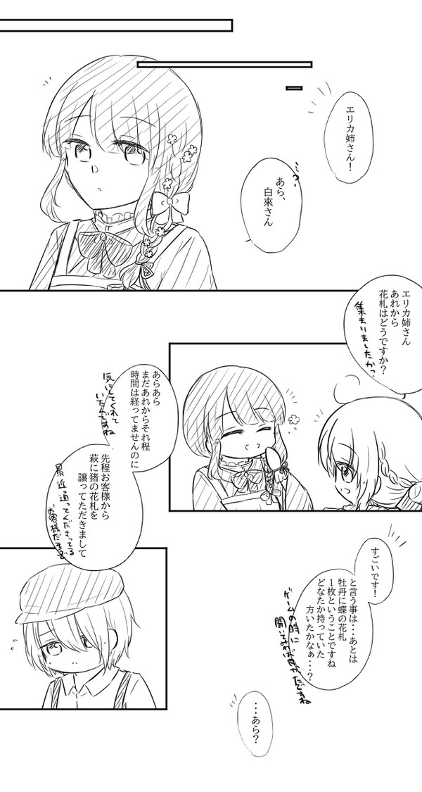 【いつ逢ひ】よろしければ【交流】