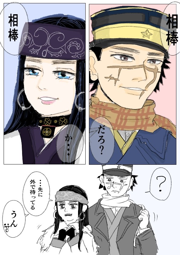 くっつきそうでくっつかない3年後の杉リパ