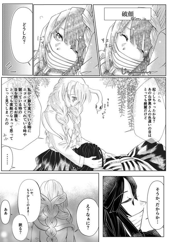 破顔