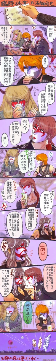 とーとつに始まる漫画　その32