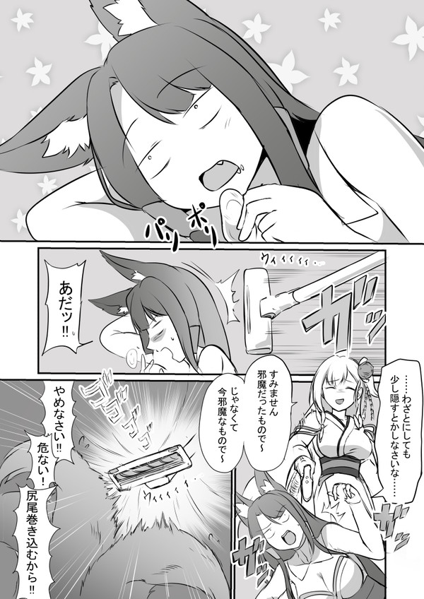 切り替えが早い赤城(アズレン)