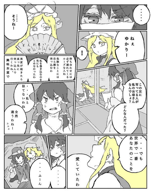 霊夢の母