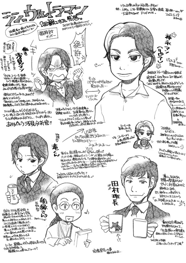シン・ウルトラマン感想(ネタバレあり)