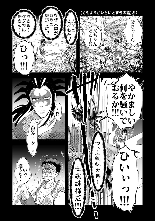 元祖アンソロ