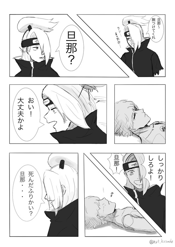 サソリが死んだ話