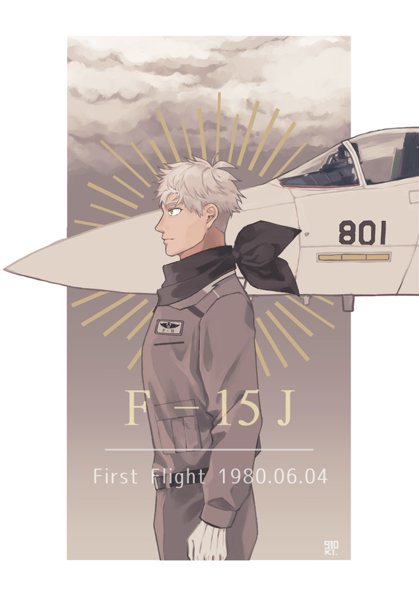 F-15J First flight