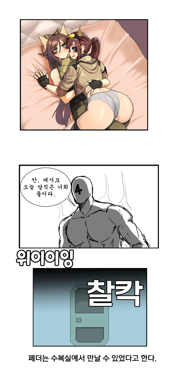 칸과 케시크 당직