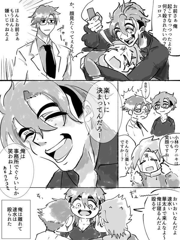 こばにき😄