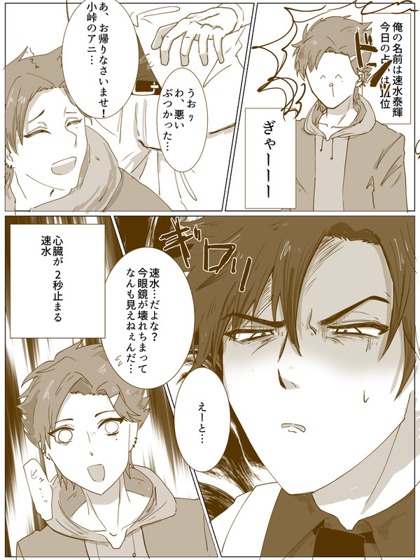 カチコミ帰りのｶﾌﾞﾄ👓💥