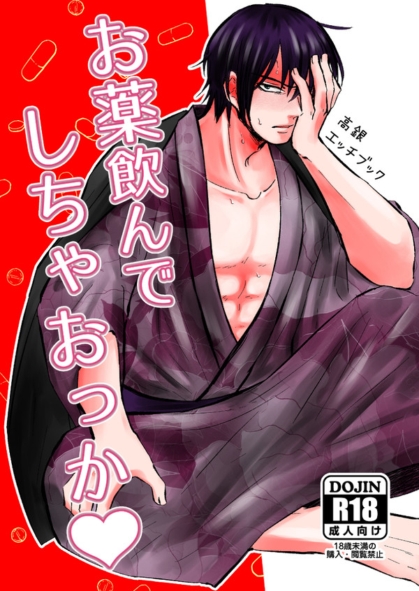 【7/24高銀オンリー】新刊サンプル