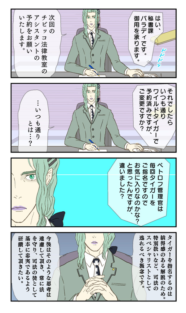 【T&B】めんどくさい男(虎廃)【2ネタ】