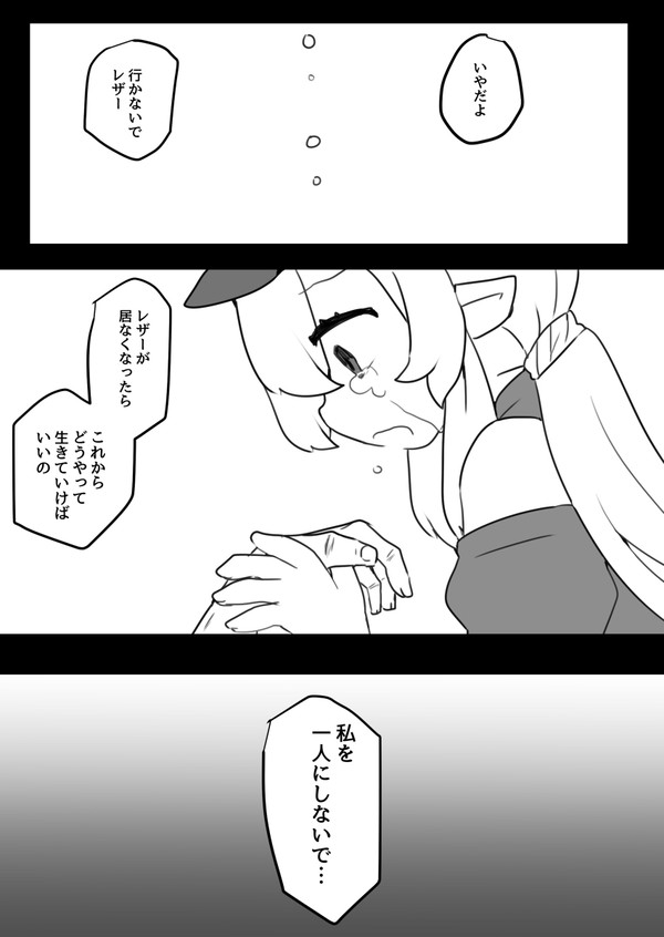 【レザクレ（年齢操作）】いつか別れの日が来ても