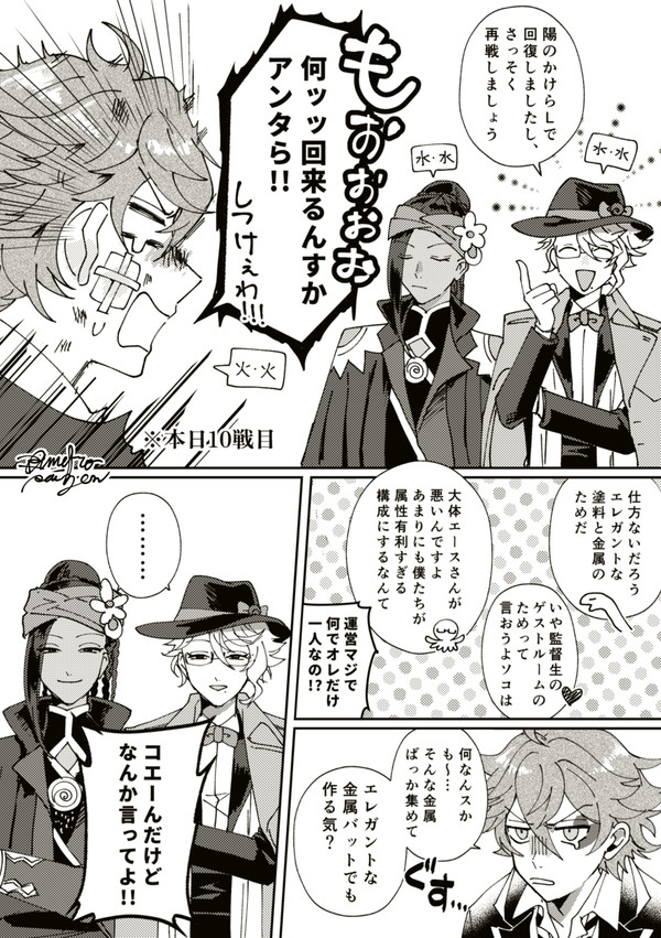 ゲストルーム1日目校舎EXTRAを周回する2C