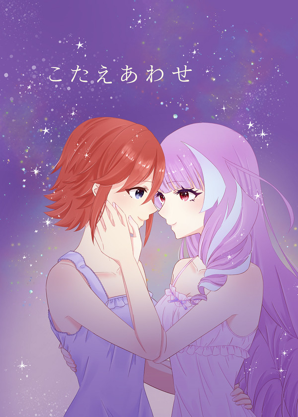 TV版準拠 カナクモ本 「こたえあわせ」