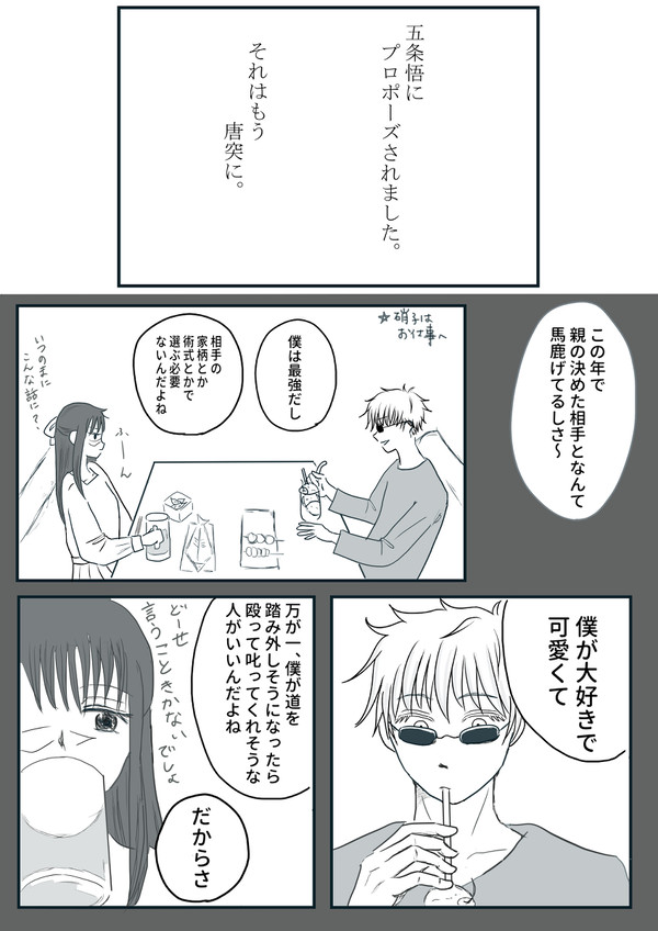 負けてられないよね