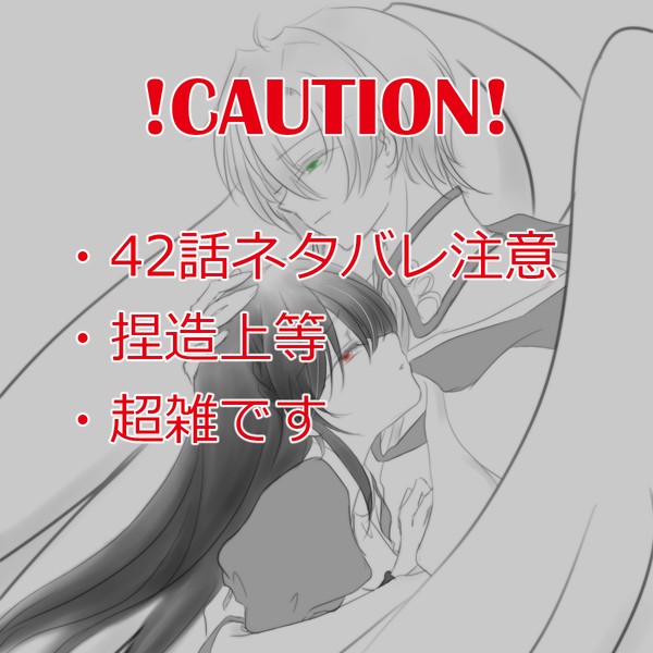 転生悪女の最期