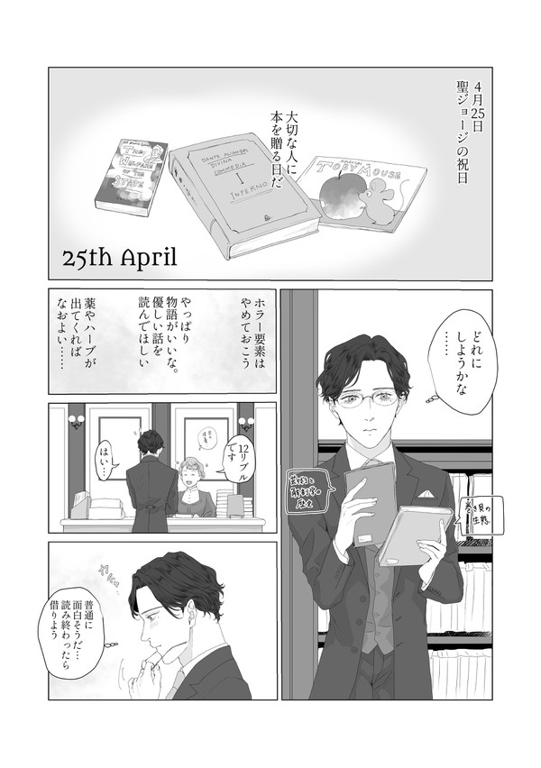 【創作BL】番外