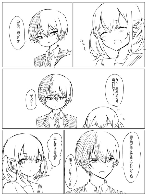 彰杏、冬こはまとめ