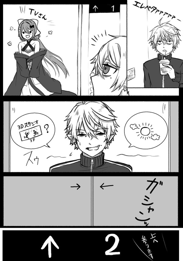 エレベーター