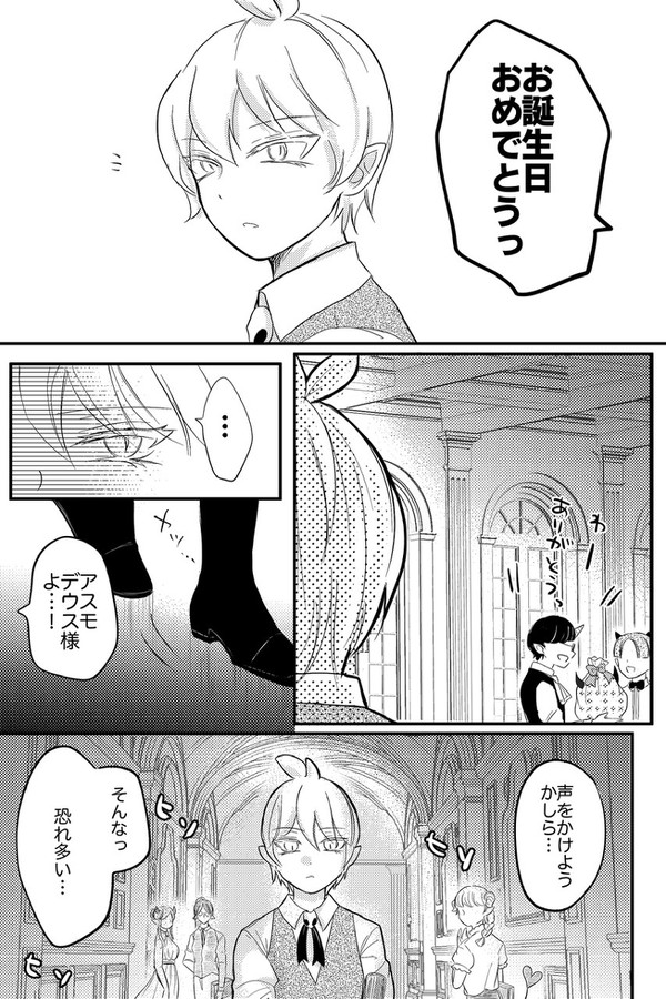 アズくんお誕生日漫画🎂他アブノマとか