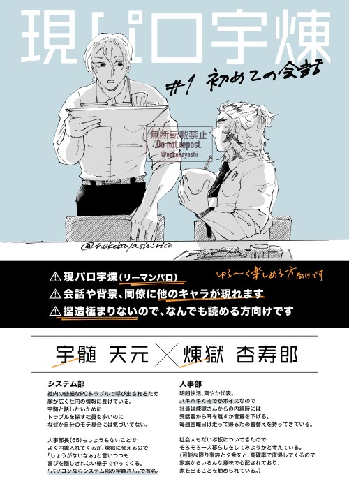 初めての会話