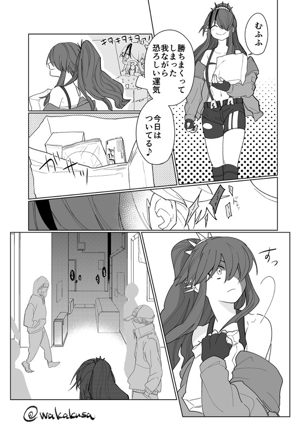 レオスの裏の顔ちょっと見ちゃったパタ姐