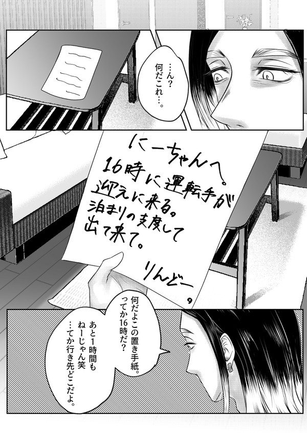 【サンプル】湯秘行〜secret rendezvous〜
