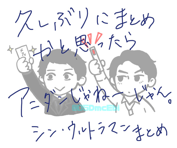 久しぶりにまとめかと思ったらアニダンじゃねーじゃん。
