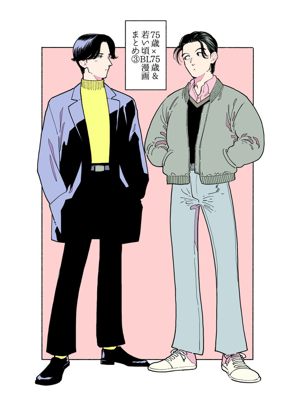 爺×爺&青年期BL漫画まとめ③