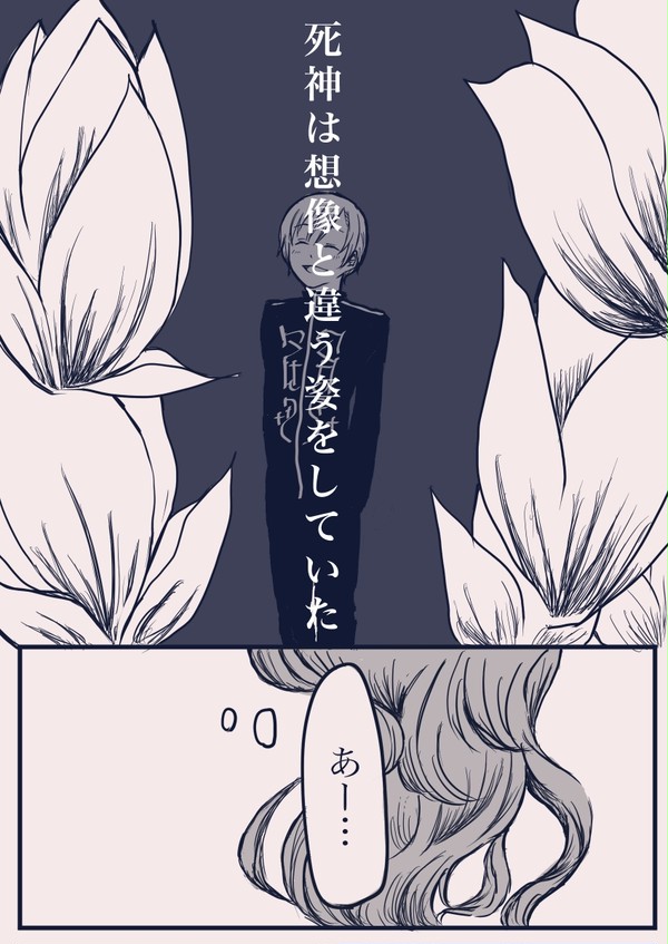 The dawn is still far away(ネジキサ)