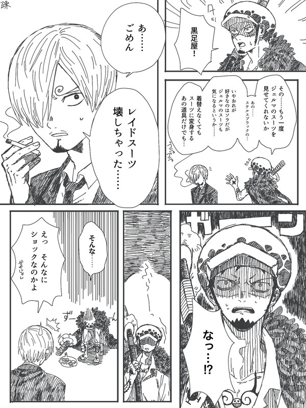 ジェルマとオタク