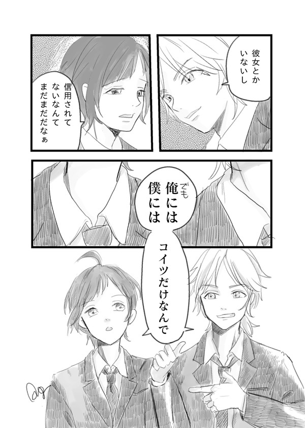 スキャンダルはこう交わせ