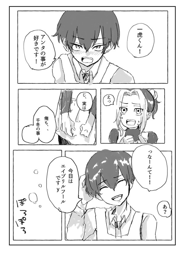 ふゆとらTwitterまとめ