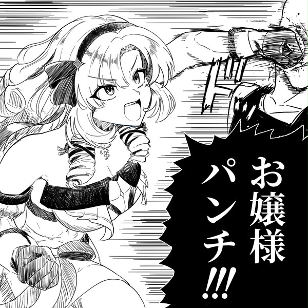 サロメ嬢まとめ