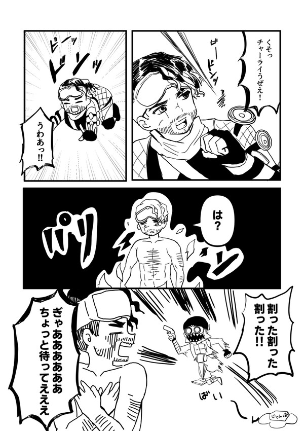 アーマーが削れると服が破けるえ～ぺっくす