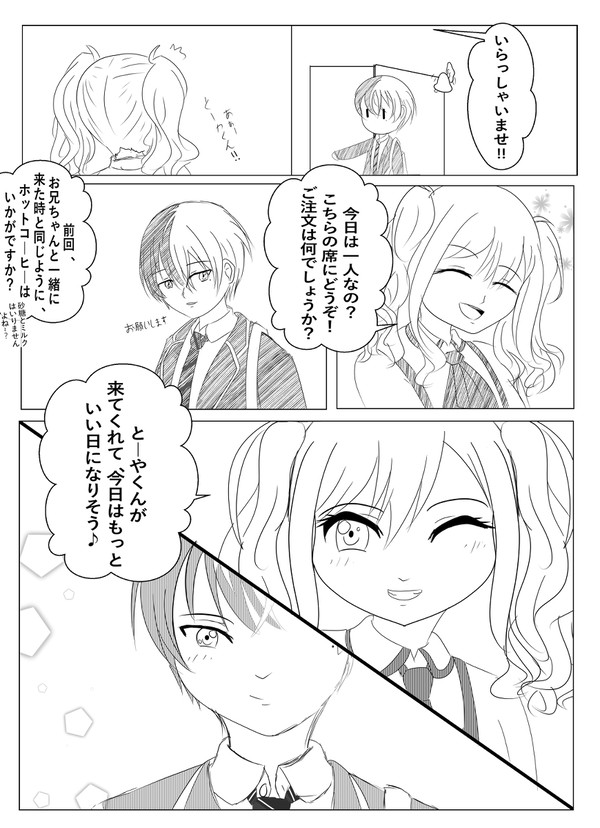 {まばゆい光のステージで}のイベントのあと