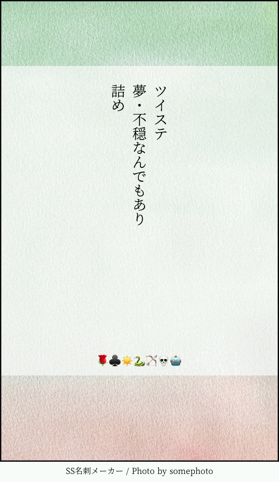 【twstプラス】なんでもあり