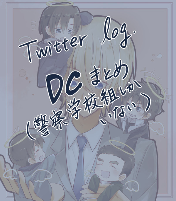 DCイラストまとめ