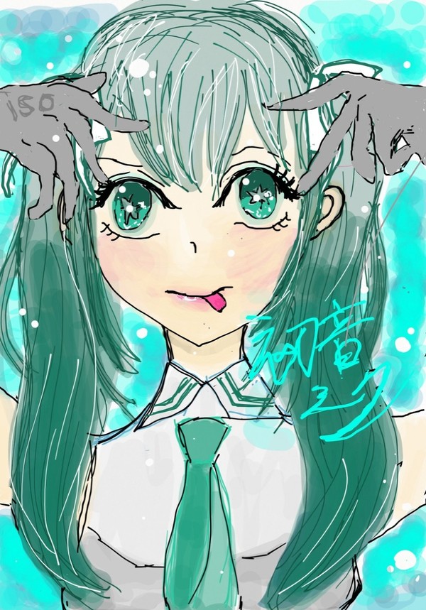 ミクの子