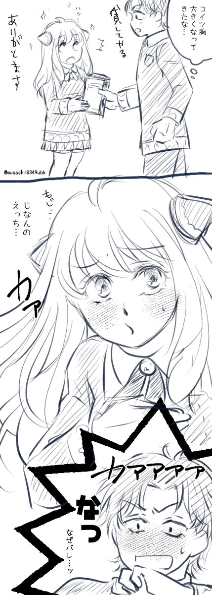 だみあにゃ落書き漫画