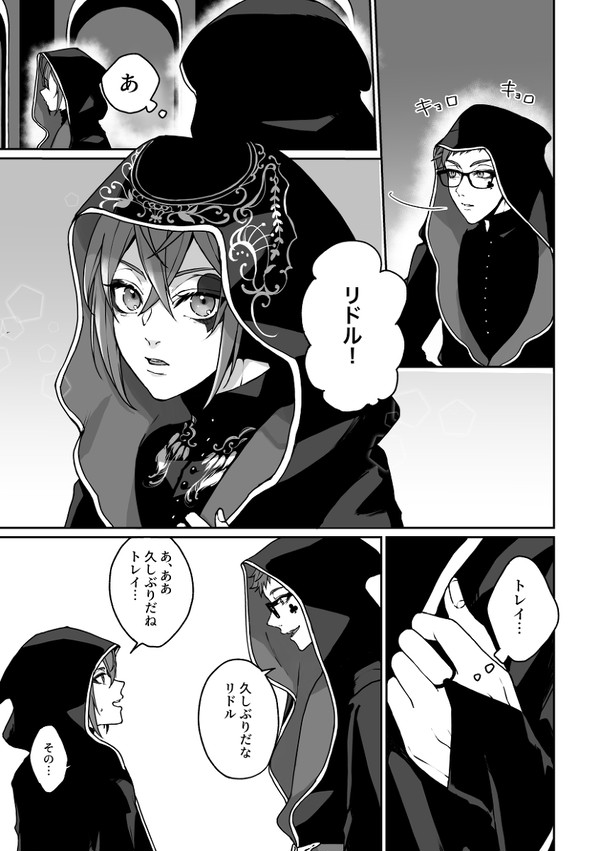 大切な人たちが仲良しだと嬉しい