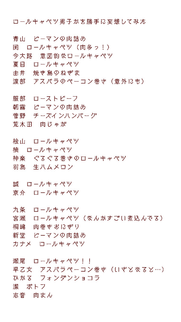 「ヒーローズを妄想してみた」をまとめてみた