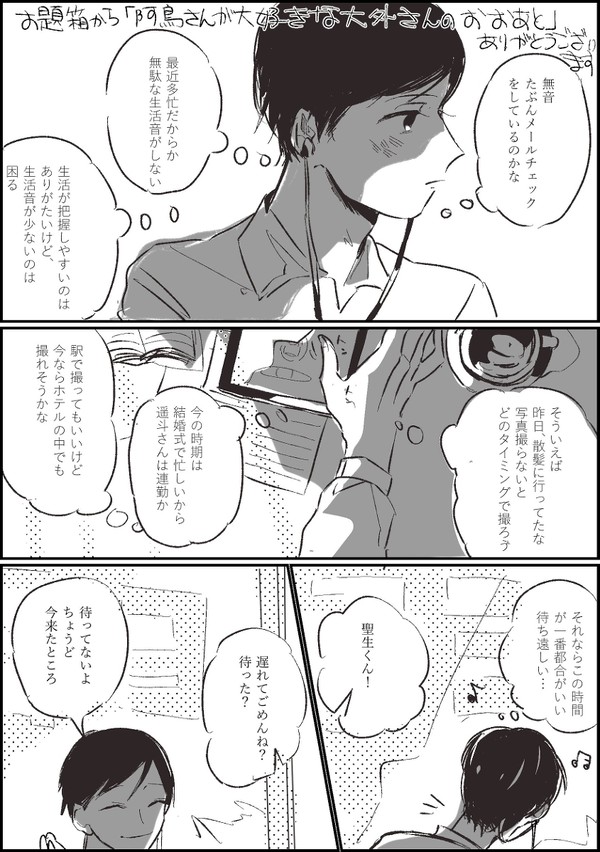 まちあわせ