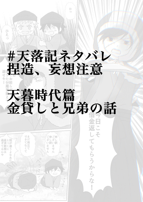 温厚な金貸しと幼い兄弟