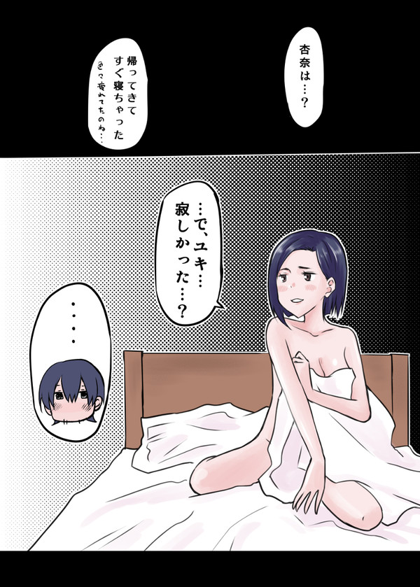 僕ヤバまとめ③