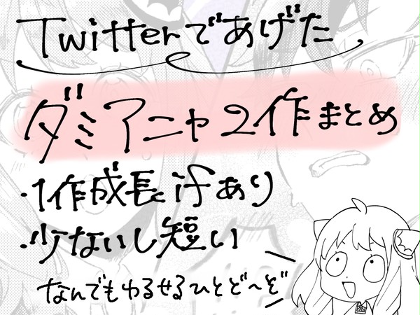 ダミアニャログ