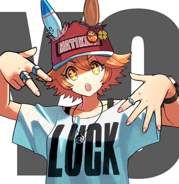 YO!! です!!