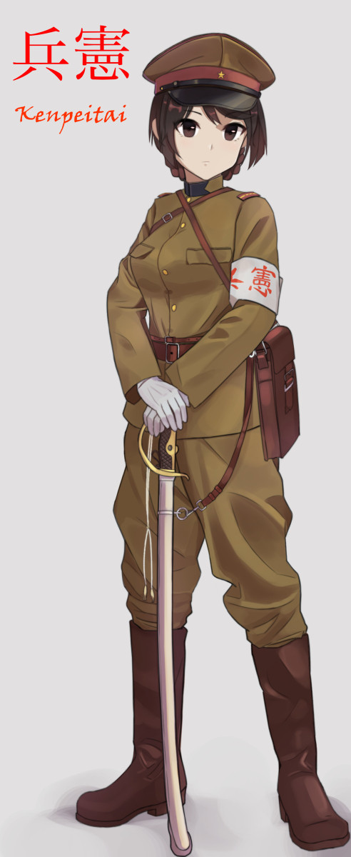 憲兵
