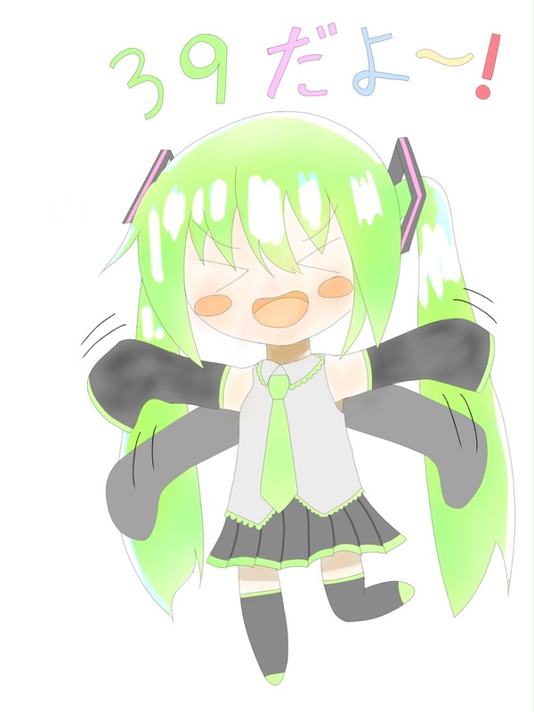 ミクだよ～！